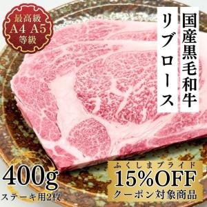 ステーキ 牛肉 和牛 ギフト 最上級A5A4ランク 国産黒毛和牛リブロース薄切りステーキ用