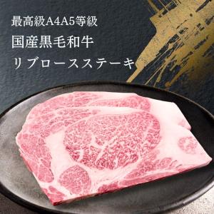 ステーキ 牛肉 和牛 ギフト 送料無料 A5A...の詳細画像2