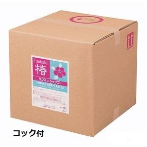 【日時指定不可】椿　リンスインシャンプー　18Lコック付　本州はメーカー直送にて送料無料　詰替え用　...