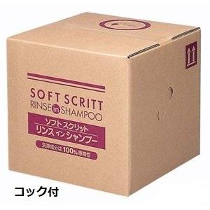 【日時指定不可】ソフトスクリット　リンスインシャンプー　18Lコック付　本州はメーカー直送にて送料無料　詰替え用　熊野油脂　業務用品番 4354　｜matakatsu