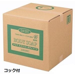 【日時指定不可】クリアスクリット　ボディーソープ　18Lコック付　本州はメーカー直送にて送料無料　詰...