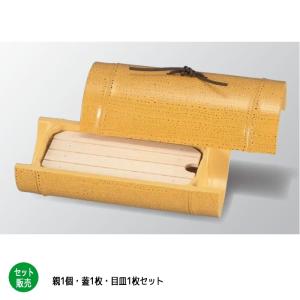 小次郎竹盛器 7寸ゴマ竹 親・蓋・目皿セット｜matakatsu