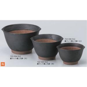 器蔵　黒マット麦とろ鉢（大）｜matakatsu