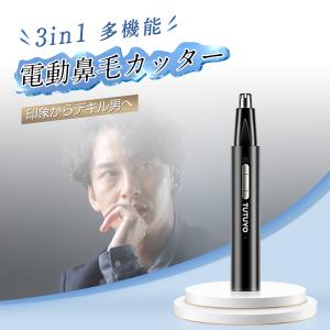 鼻毛カッター 鼻毛シェーバー USB充電式 男...の詳細画像4