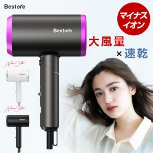 ドライヤー ヘアドライヤー 速乾 恒温ヘアケア 大風量