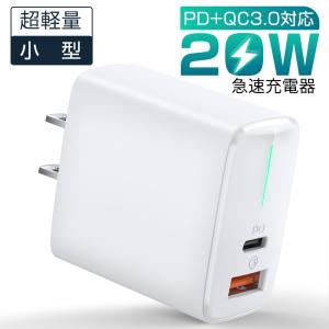 USBアダプター USB充電器 2A IOS/Android対応 iPhone13対応