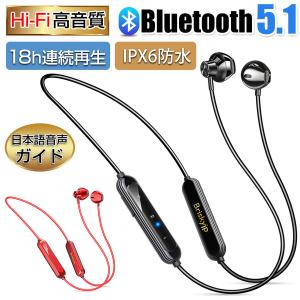 ワイヤレスイヤホン Bluetooth5.1 高音質 18時間連続再生 Bluetooth イヤホン  ブルートゥース スポーツ iPhone/Android｜Matakul