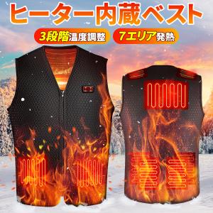 電熱ベスト ヒータベスト 防寒 ベスト 発熱ベスト