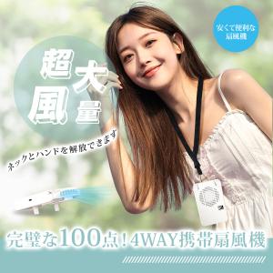 首掛け扇風機 軽量 腰掛け 携帯扇風機 600...の詳細画像2