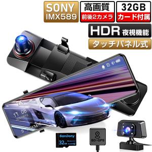ドライブレコーダー 前後2カメラ 日本製SONYセンサー