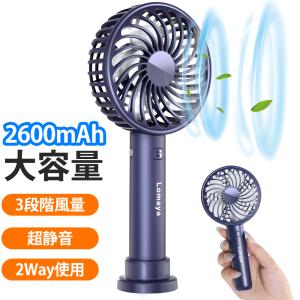 【在庫セール】 携帯扇風機 卓上扇風機 手持ち扇風機 USB充電式 扇風機 ハンディファン 小型 軽量 3段階風量調節 静音 熱中症対策 夏 おすすめ