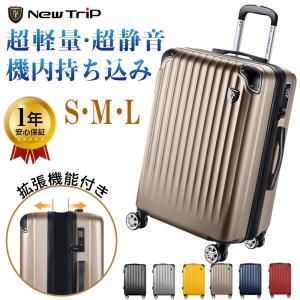 スーツケース 機内持ち込み 軽量 大型 耐衝撃最強 キャリーケース キャリーバッグ PC材質 静音 20インチ 24インチ 28インチ TSAロック 収納袋付き