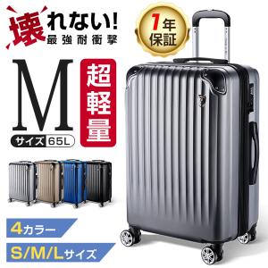 スーツケース 24インチ 軽量 大型 Mサイズ 耐衝撃最強