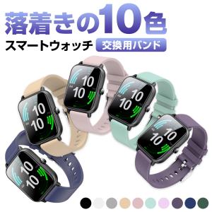 スマートウォッチ バンド 交換用ベルト NY17 Q9pro やわらかシリコン バンド 交換カラーバンド NY17 スマートウォッチ 人気販売中