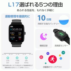 スマートウォッチ 通話機能付き 1.7インチ大...の詳細画像2