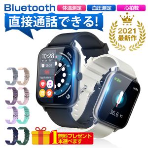 【最新版・通話機能付き】 スマートウォッチ 1.69インチ大画面 血圧 体温 血中酸素濃度計 フルタッチ 着信通知 歩数計 IP67防水 クリスマス プレゼント