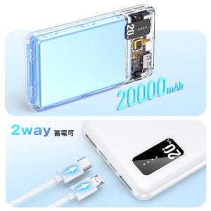 モバイルバッテリー 20000mAh 大容量 ...の詳細画像3