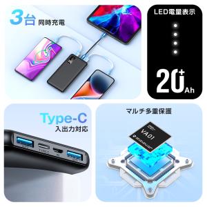 モバイルバッテリー 20000mAh 大容量 ...の詳細画像4