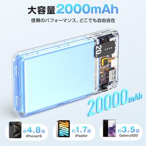 モバイルバッテリー 20000mAh 大容量 ...の詳細画像5
