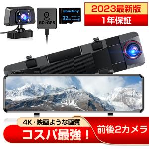 ドライブレコーダー ミラー 12インチ フルタッチパネル SONYセンサー 4K(1440P) FHD高解像度 GPS搭載 170度広角視野 プレゼント 2024最新版 おすすめ