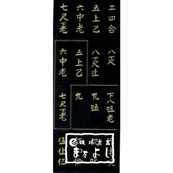 勘所（ポイント）シール