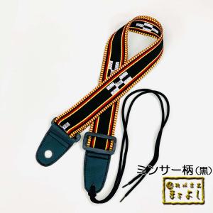 三線 ストラップ ミンサー柄 カラーはブラック・ブルー・ワインレッド