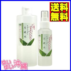 ☘️値下げしました。キアラ月桃化粧水　50ml1本　100ml2本 月桃水きあら化粧水50ml（スプレー） メール便送料無料 オーガニック