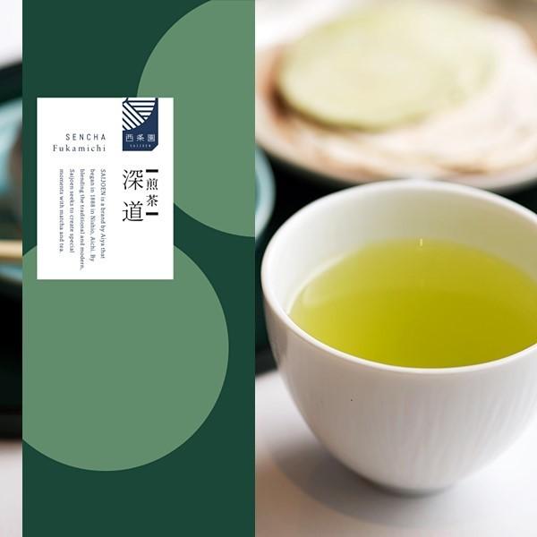 深道 100g袋入　お中元 お茶 緑茶 日本茶 プレゼント 贈り物 ギフト 高級煎茶 お取り寄せ お...
