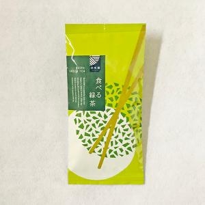 食べる緑茶 50g袋入　卒業 入学 お茶 日本茶 プレゼント 本格 贈り物 ギフト お取り寄せ お土産 帰省土産 クリスマス｜matcha