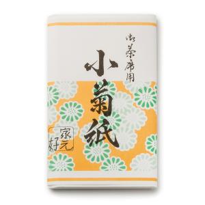 懐紙 小菊紙　お中元 茶道具 茶道 道具 セット 抹茶 ギフト