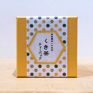 くき茶ティーバッグ 箱 2.5g×5袋入　卒業 入学 お茶 緑茶 日本茶 プレゼント お徳用 普段使い 贈り物 ギフト お取り寄せ お土産 帰省土産 クリスマス｜matcha