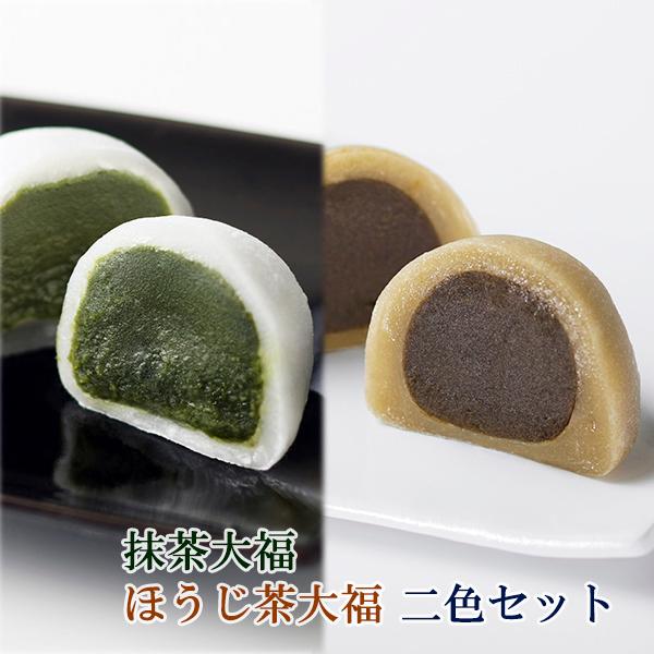 抹茶大福 4個・ほうじ茶大福 4個セット　お中元 抹茶 プレゼント お菓子 スイーツ 贈り物 ギフト...