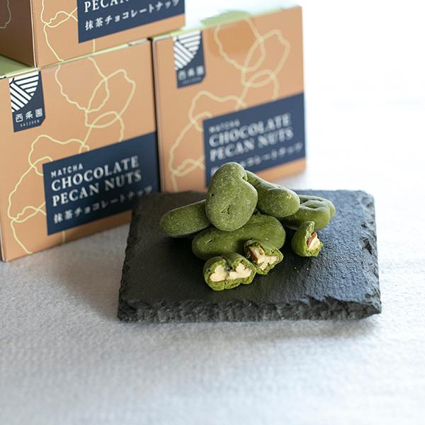 抹茶チョコレートナッツ 1箱 80g 秋・冬限定　お中元 プレゼント お菓子 スイーツ 洋菓子 贈り...