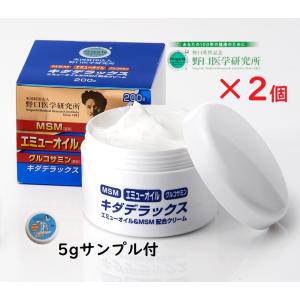 野口医学研究所 キダデラックス 200g 塗るグルコサミン エミュー