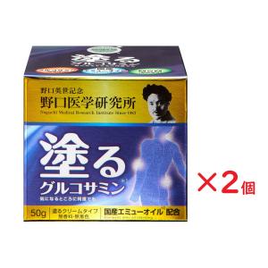 野口医学研究所 塗る グルコサミン イージーリリーフ   50ｇ 2個セット　エミューオイル＆グルコサミン配合クリーム｜matching-mole