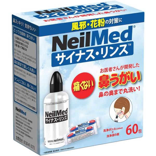 サイナスリンス 洗浄ボトル+60包セット 鼻うがい 医療機器 NeilMed　痛くない 鼻洗浄