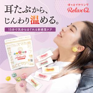 RelaxQ リラキュ ほっとイヤリング 12...の詳細画像4