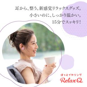 RelaxQ リラキュ ほっとイヤリング 12...の詳細画像5