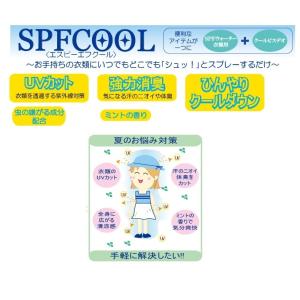 SPFクール 285ml 国際科学工業 衣類の...の詳細画像1
