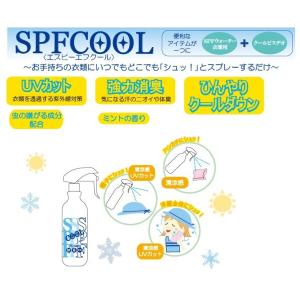SPFクール 285ml 国際科学工業 衣類の...の詳細画像3