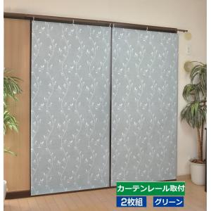 インテリアアート断熱・遮光シート 2枚組 グリーン