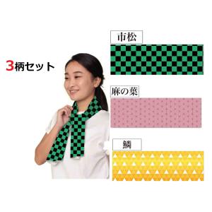 鬼退散クールひんやりタオル 3枚組 緑と黒 市松...の商品画像