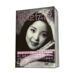 テレサ・テン 永遠のステージ 〜NHK1977-1994〜 DVD : タワーレコード