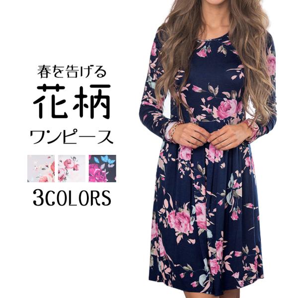 予約販売 花柄ワンピース 長袖ワンピース フラワー カジュアル レディース 春夏 ゆったり オシャレ...