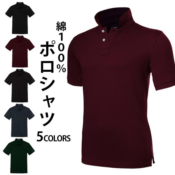 予約販売 ポロシャツ メンズ トップス メンズ シャツ 半袖シャツ ポロネック カジュアル 半袖 綿...