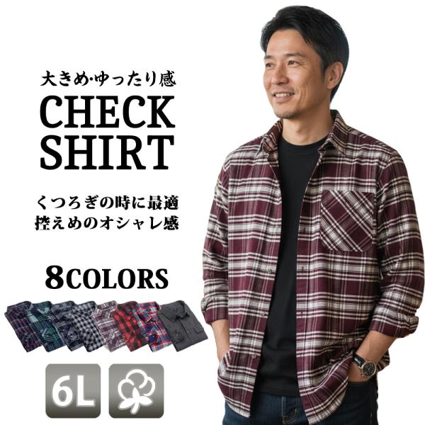 予約販売 チェックシャツ メンズ ネルシャツ 大きいサイズ コットンシャツ 格子柄 綿シャツ アメリ...