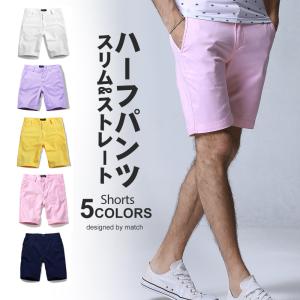 予約販売 ハーフパンツ メンズ ショートパンツ スリム 短パン ショーツ チノパン 無地 半ズボン 春 夏 BITTER系 ズボン メンズ