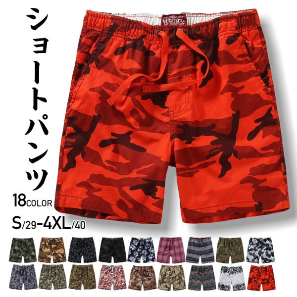 予約販売 ショートパンツ メンズ ハーフパンツ 大きいサイズ メンズ 半パン ショーツ チノパン 綿...