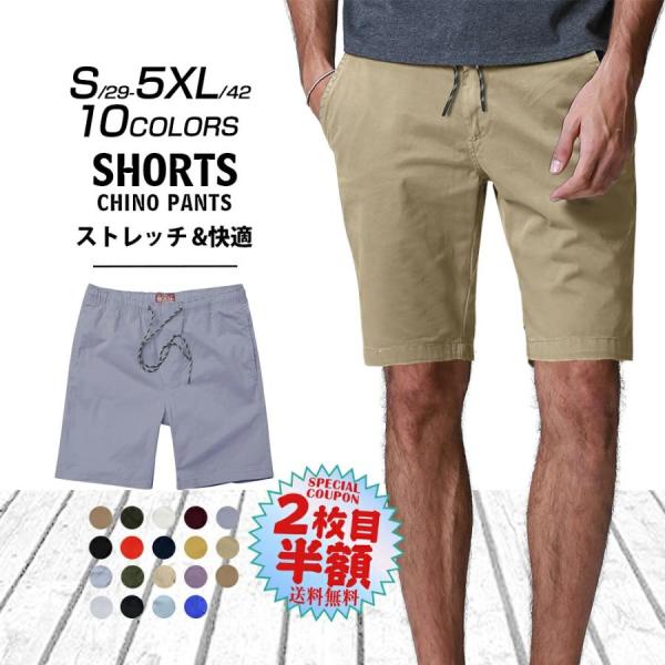 【2枚目半額】ショートパンツ メンズ パンツ ズボン 大きいサイズ ハーフパンツ チノパン 夏 5分...