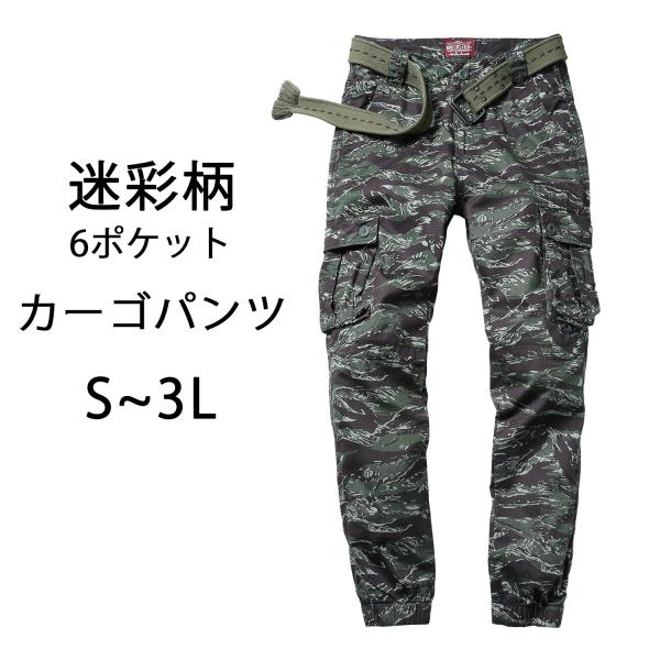 予約販売 カーゴパンツ メンズ 大きいサイズ ゆったり ワークパンツ 6ポケット 厚手 丈夫 アウト...